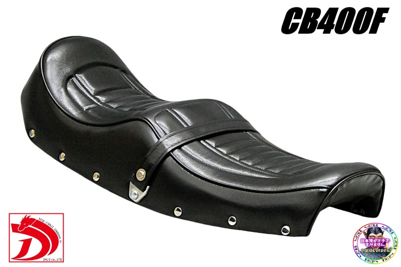 楽天市場】旧CB400F鉄板 鋲打ち 純正仕様シート あんこ抜き