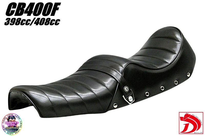 楽天市場】旧CB400F鉄板 鋲打ち 純正仕様シート あんこ抜き