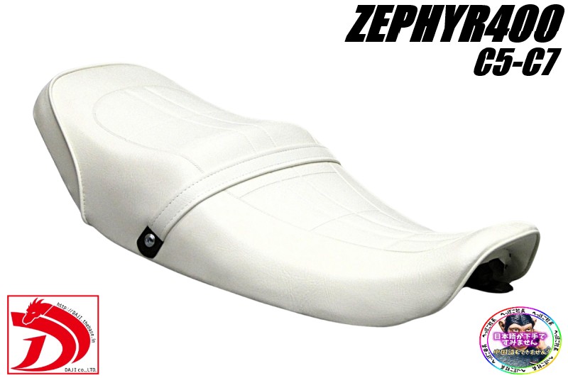 ゼファー400 z2タイプ 白シート 楽天市場】ゼファー400 前期 Z2仕様 白 / タックロール