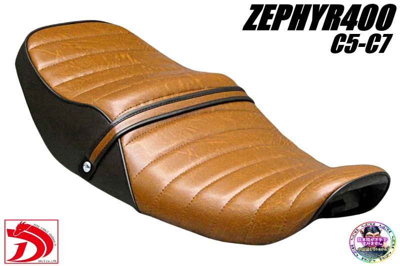 楽天市場】ゼファー400 後期 白皮 タックロールシート /ホワイト 2型