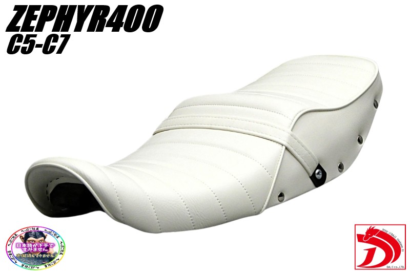 楽天市場】ゼファー400 前期 Z2仕様 白 / タックロールシート