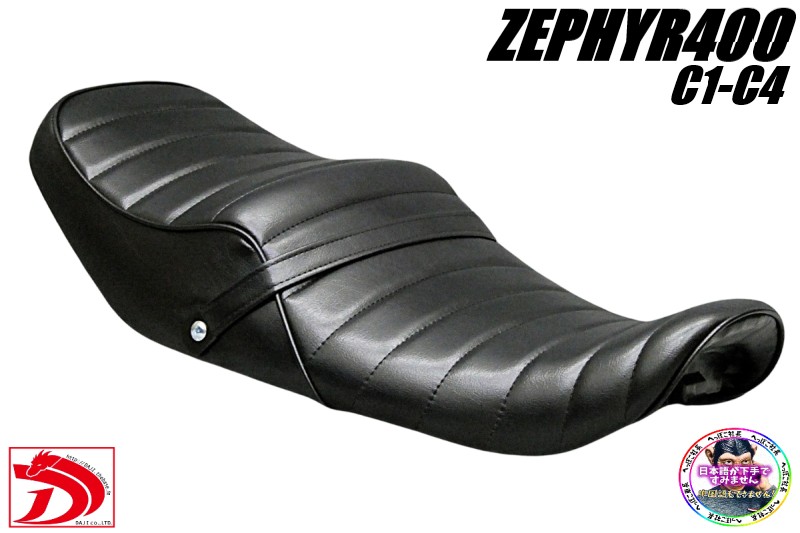 ゼファー１１００　Ｚ２シート　/ ②ZRT10 完成品 タックロールシート ゼファー1100 Z2シート / ②ZRT10 完成品 タックロール