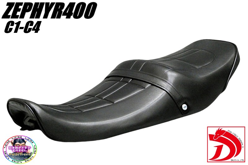 ゼファー400 Z2仕様　リアフェンダー ゼファー400 リアフェンダー
