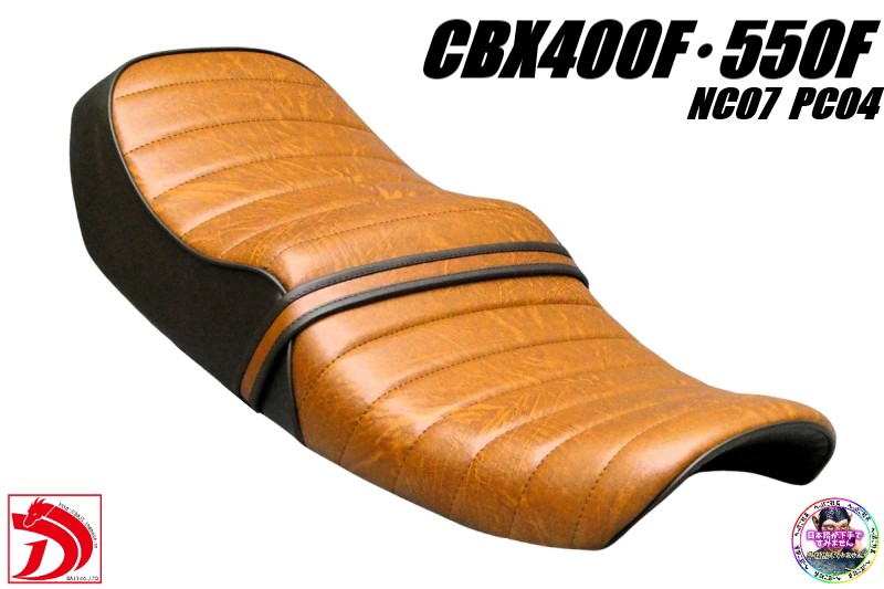 楽天市場】CBX400F 白 純正タイプ シート / アンコ抜き 楽天市場】CBX400F 白 純正タイプ シート / アンコ抜き