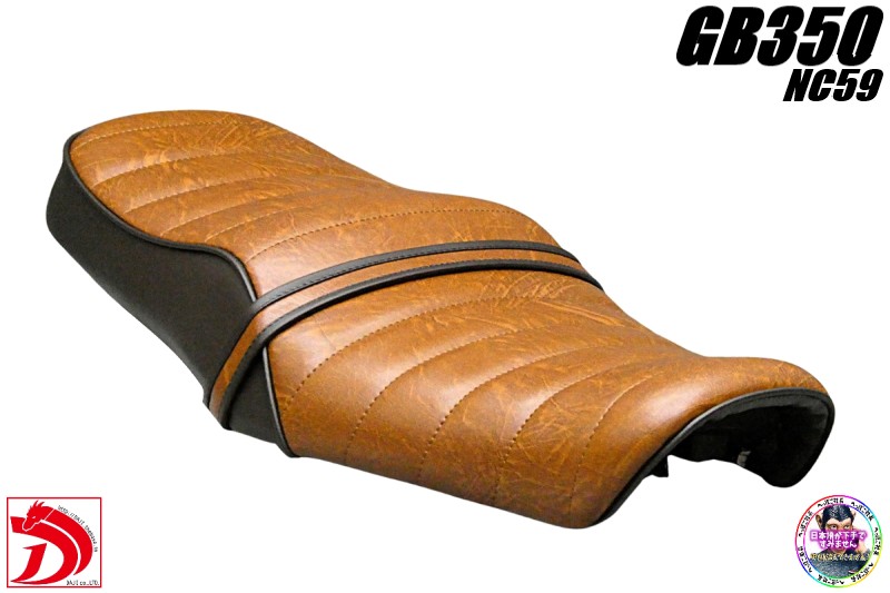 楽天市場】GB350 鋲打ち 茶ツートン 変形 タックロールシート