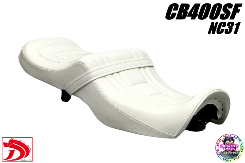 ＮＣ３１鋲打ち 白皮　タックロールシート/ホワイトCB400SF前期 楽天市場】NC31 白皮 タックロールシート / CB400SF