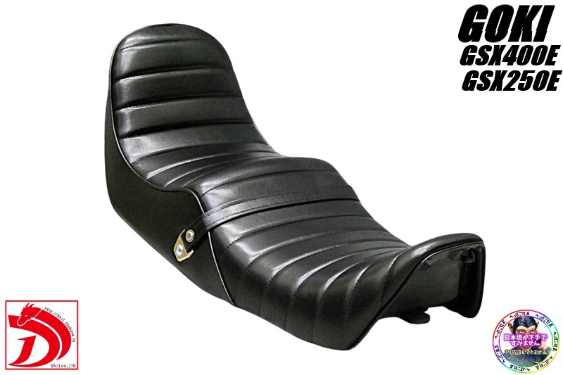 楽天市場】GS400 黒皮 チョビ三シート / タックロールシート