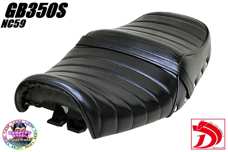 楽天市場】GB350 鋲打ち 茶ツートン 変形 タックロールシート