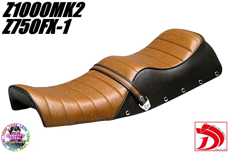 楽天市場】Z1000MK2 黒E4柄 カスタムシート /ブラックZ750FX-1 あんこ