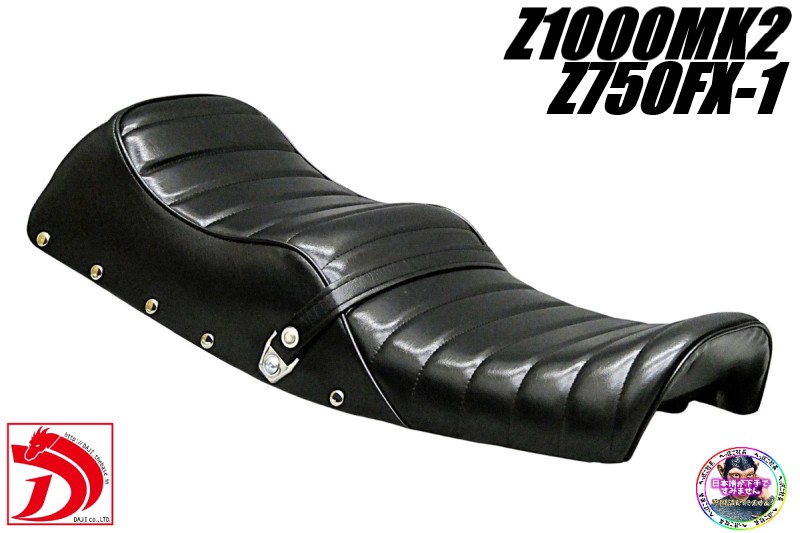 楽天市場】Z1000MK2 鋲打ち 茶ツートン タックロールシート /ブラウン