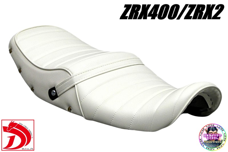 ＺＲＸ４００　鋲打ち　白皮　タックロールシート /ホワイト リベット ボタン ZRX400-2 ZR400E