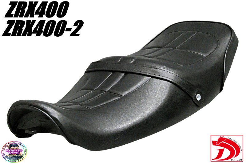 ＺＲＸ４００　鋲打ち　茶ツートン　タックロールシート　/ アンコ抜き