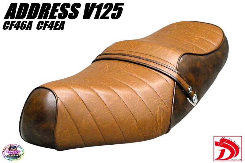 楽天市場】DCR ADDRESS V125 アドレス キャタピラー ローダウンシート