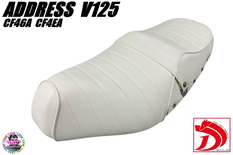 アドレスV125 鋲打ち 白皮 タックロールシート/完成品WHITEホワイトV125G白CF46Aあんこ抜きCF4EAローダウンシートADDRESS 防水 ボタン スタッズ リベット|カスタムパーツ DJ