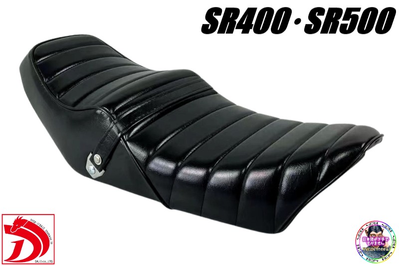 SR400 RH01J 黒皮 タックロールシート/ 1JR SR500 1JNキャブ車 ブラックBLACK黒 アンコ抜き 段シート へっぽこ社長