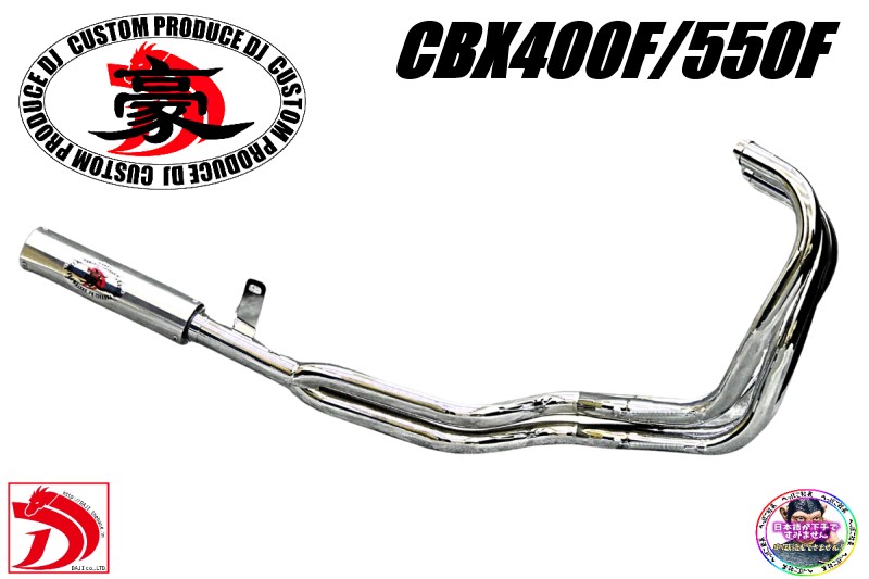 CBX400F CBX550F マフラー　フレンズエンデュランス　割カラー付き cbx-n2c-2.jpg