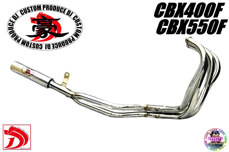 楽天市場】HONDA CBX400F 分割式 50.8π PRETTY ガニマタ