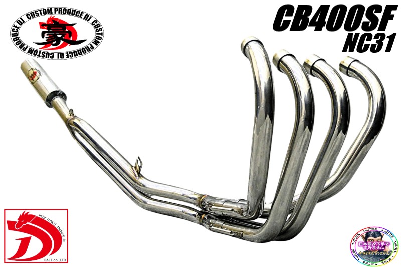NC31 CB400SF 豪42.7πマフラー ステンレス ERアウター 楽天市場】CB400SF NC31 ナカノ42.7πガニマタマフラー