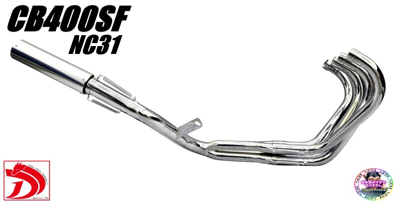 CB400SF NC31 ver S レッドステージ　飛燕　マフラー CB400SF NC31 飛燕 スタンダード 4-2-1 オリジナルマフラー