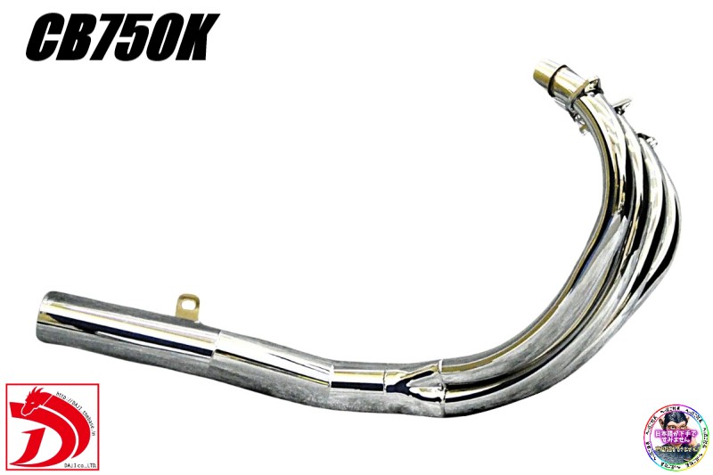 CB750K DJスーパーショート管 メッキ/スチール 鉄管 鳴き板 ワンピース CB750four K0-K4|カスタムパーツ DJ