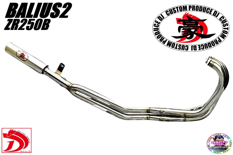 楽天市場】バリオス2【豪】ステンレス マフラー / アップタイプ