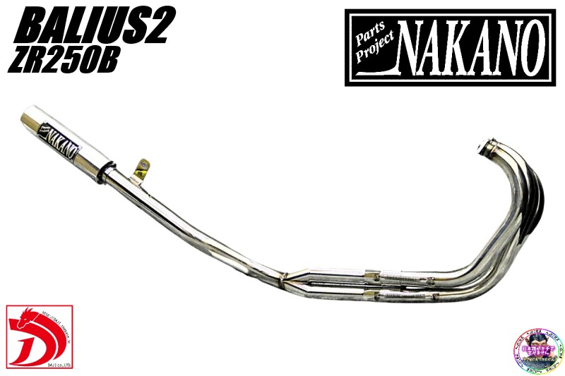 バリオス250 ナカノ 42.7πマフラー メッキ アウター/前期ZR250A 楽天市場】バリオス250【ナカノ】メッキ42.7π マフラー 6分割