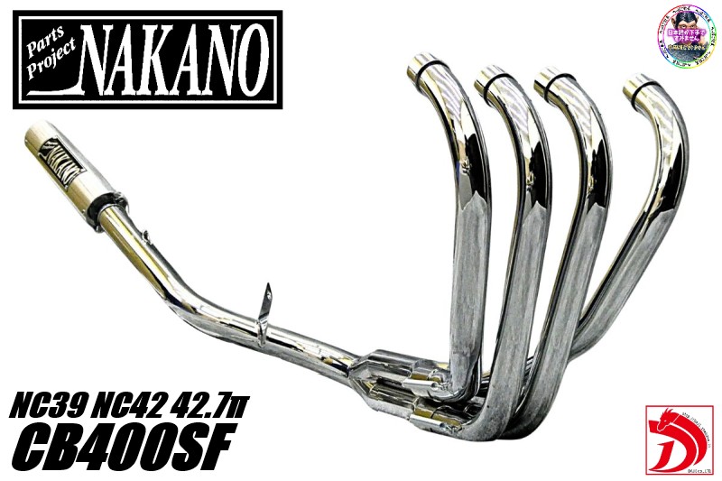 ＮＣ３１　豪　マフラー　メッキ　アウター/③ CB400SF 50.8π鉄 楽天市場】CB400SF NC31 ナカノ42.7πガニマタマフラー