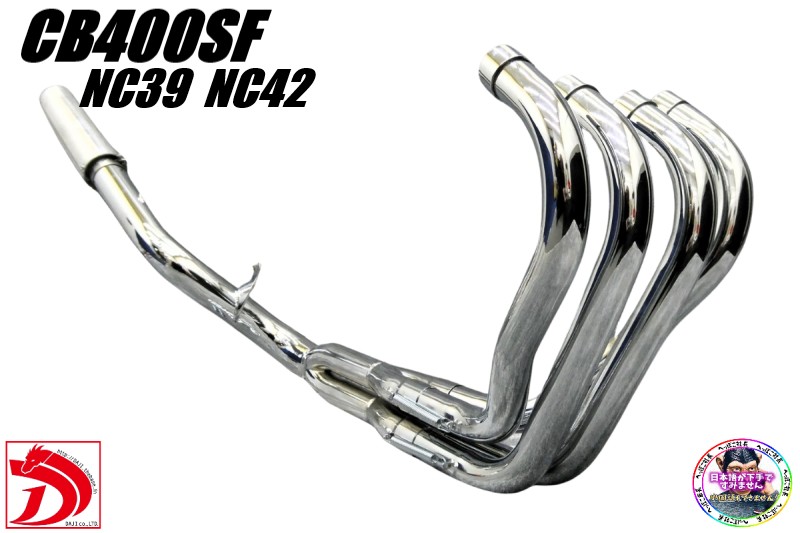 楽天市場】CB400SF NC31 マフラー【豪】メッキ