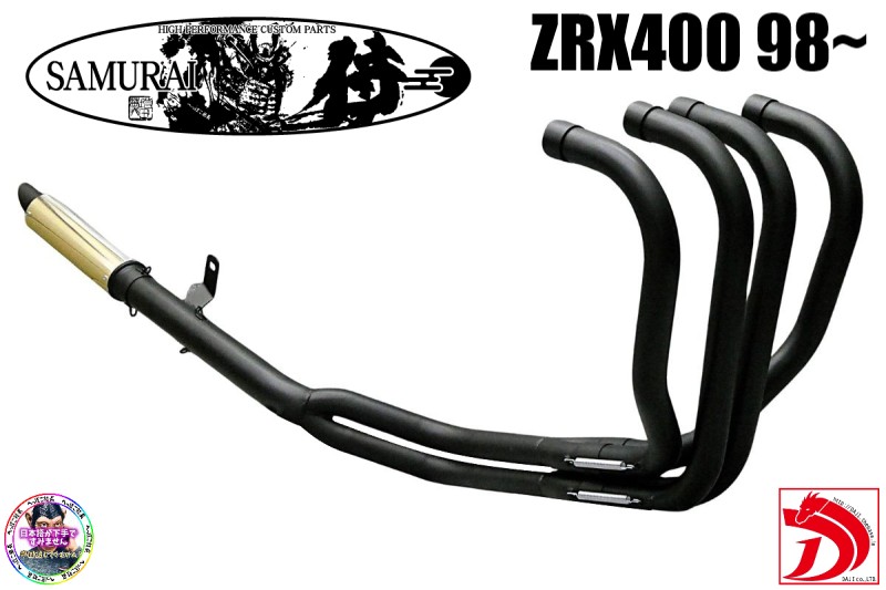 ＺＲＸ４００　【侍】サムライ　ステンレス　アウター/アップタイプZR400E ZRX400 【侍】サムライ ステンレス アウター/アップタイプ