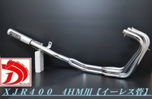 ＸＪＲ４００ 前期メッキ ナカノ４−２−１マフラー ガニマタ 鉄