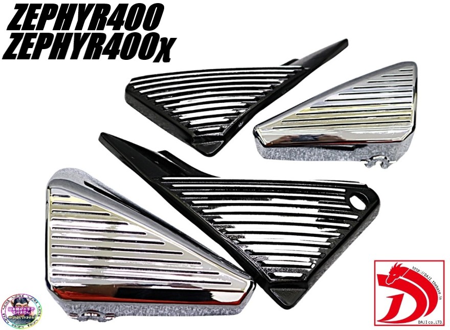 ゼファー400 タンク テールカウル アルフィンサイドカバー　送料込み Amazon | ゼファーχ 外装セット 黒×金 タンク アルフィンカバー