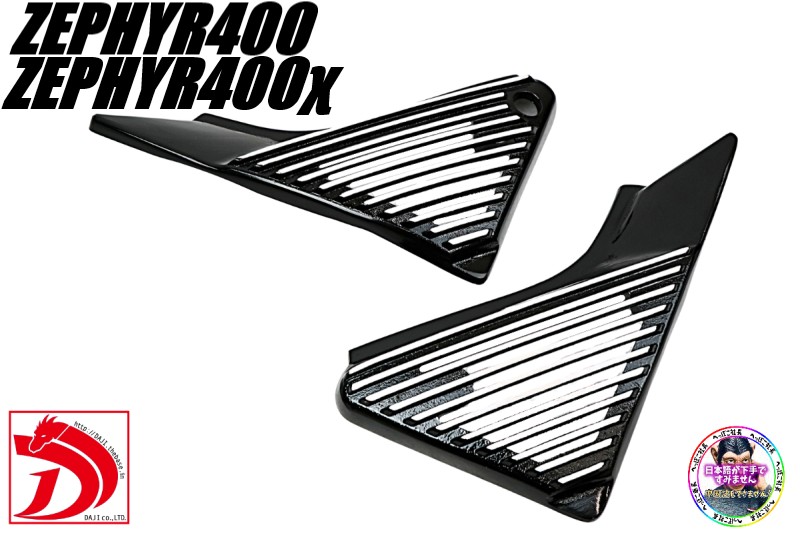 楽天市場】ゼファー400・400χ アルフィン＆メッキエアクリカバー