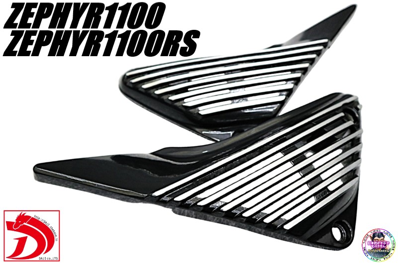 ゼファーΧ　アルフィン　サイドカバー　純正型　/③アルフィン サイド カバー Amazon | ゼファー400 ゼファーΧ 対応 アルフィンカバー サイド