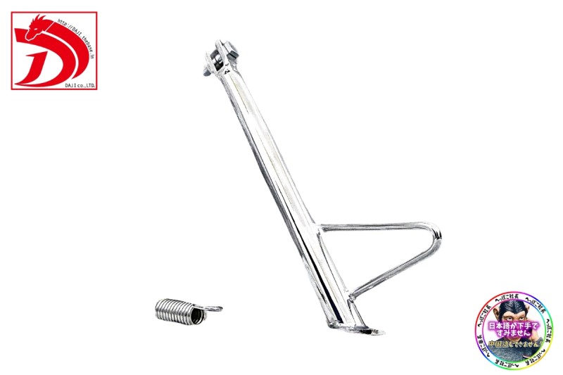 ホーク　メッキサイドスタンド　ノーマル２２cm/ CB250T バブCB250N Amazon.co.jp: CB250T/400T ホーク2 バブ サイドスタンド 純正長