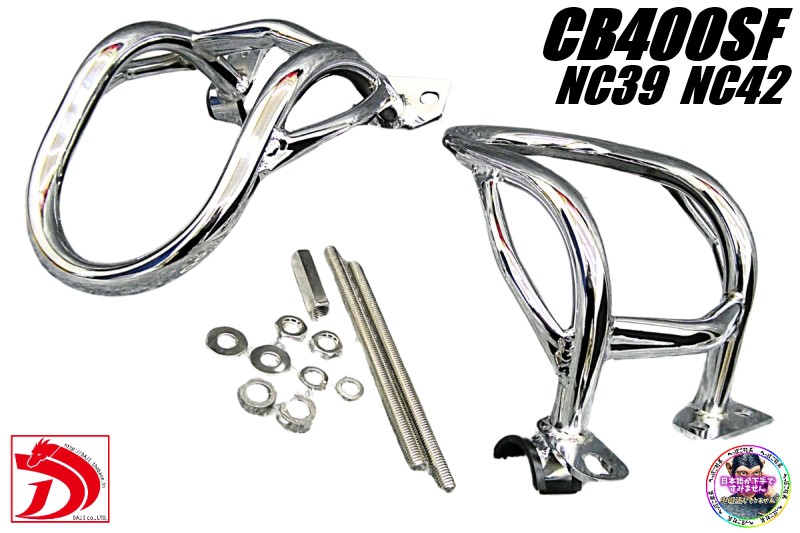 ＣＢ４００ＳＦ　エンジンガード　メッキ/NC31 NC39 NC42 HONDA CB400SF NC31 エンジンガード メッキ : PRETTYRACING