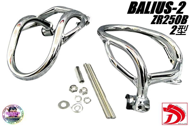 バリオス250用　メッキパーツ 楽天市場】バリオス250 カスタム エンジンガード メッキ : カスタム