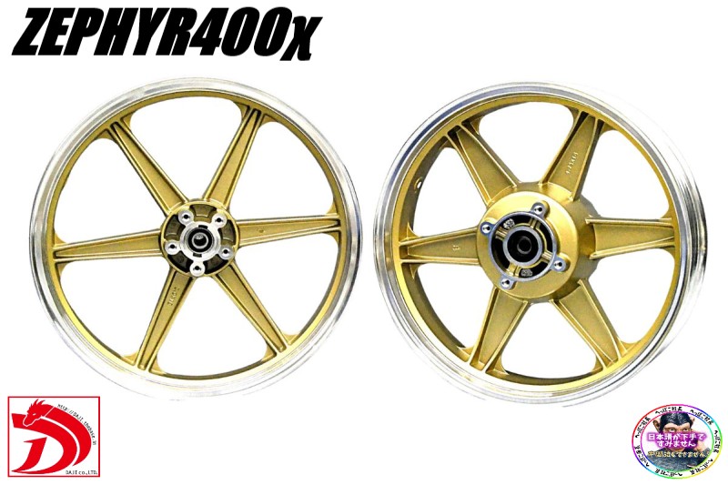 楽天市場】ゼファー Χ カイ スポークホイール メッキ 車検対応 前18