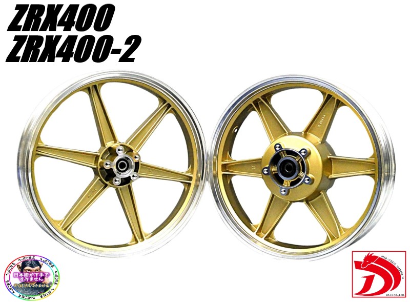 楽天市場】ZRX400 キャスト ホイール ブラック : カスタムパーツ DJ