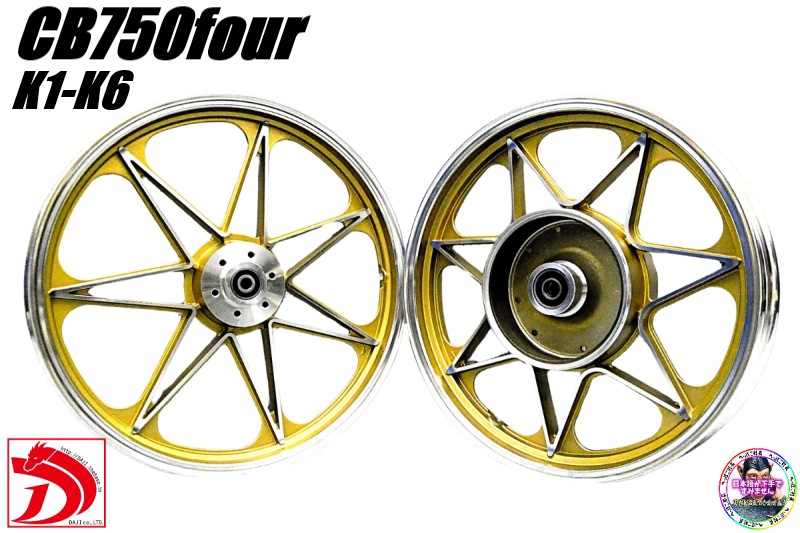 楽天市場】CB750F キャスト ホイール ブラック セブン 前