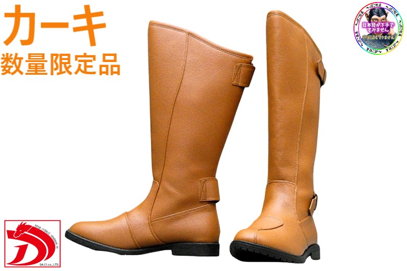 楽天市場】特攻ブーツ ブラウン / 斜めカット 旧車會 ツーリング