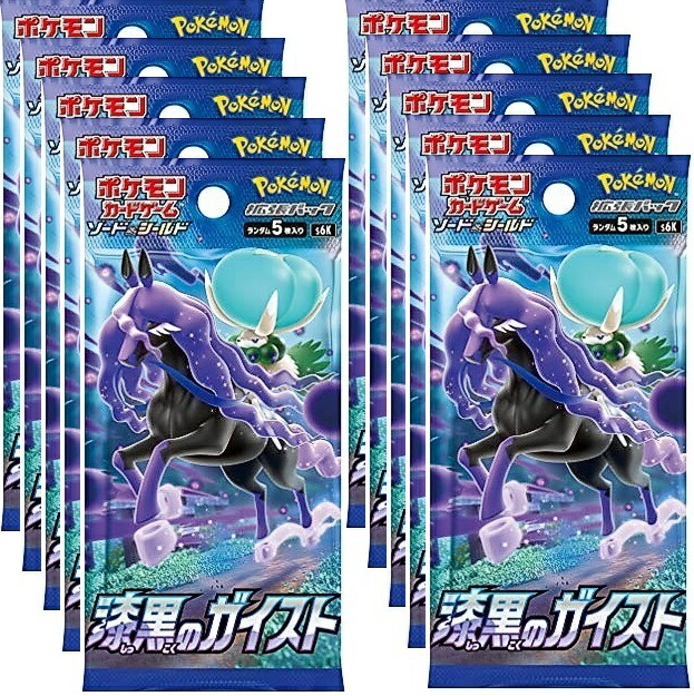 イーブイヒーローズ　10パック 未開封 ポケモンカード 拡張パック イーブイヒーローズ 10