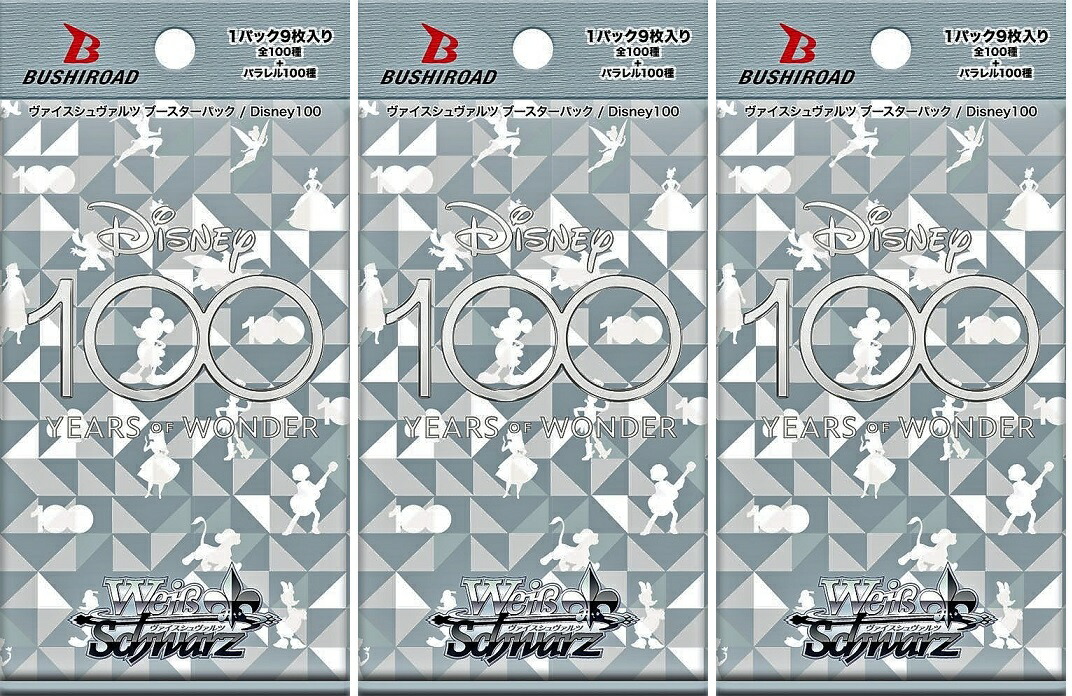 【新品未開封】Disney100 box スリーブ付き 楽天市場】【新品未開封BOX販売】ブシロード トレーディング