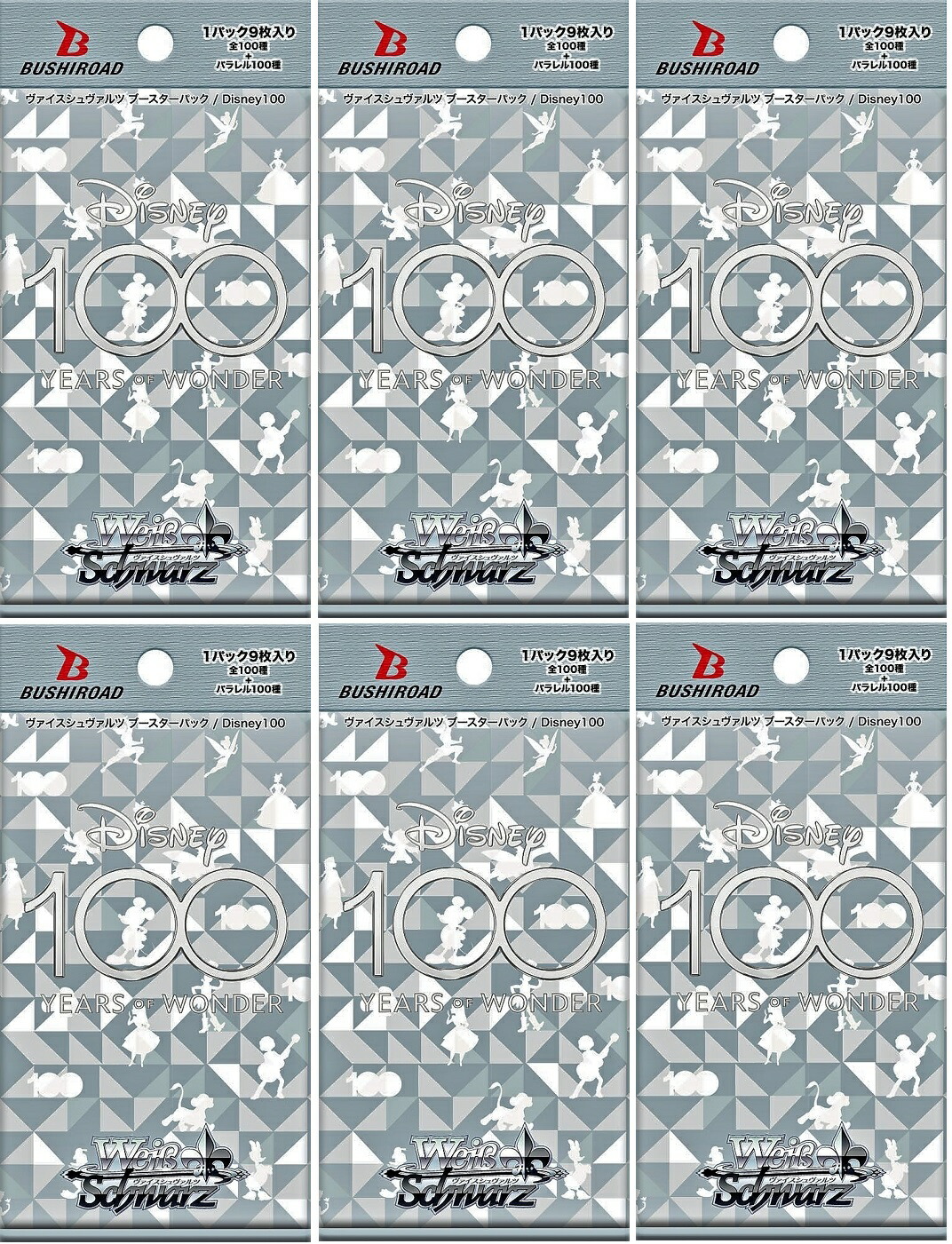 楽天市場】新品 未開封 【パックまとめ売り】Disney100 3パック