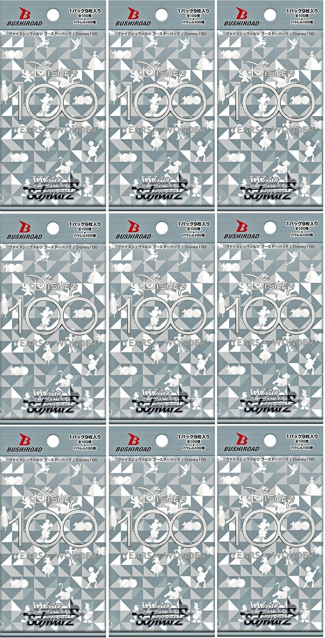 楽天市場】新品 未開封 【パックまとめ売り】Disney100 3パック