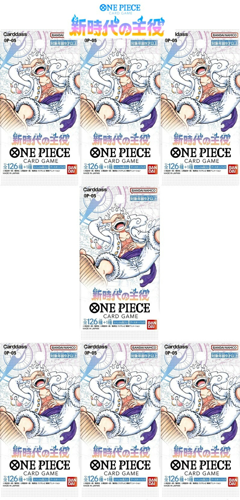 楽天市場】ワンピース 新時代の主役 5パック 双璧の覇者 5パック