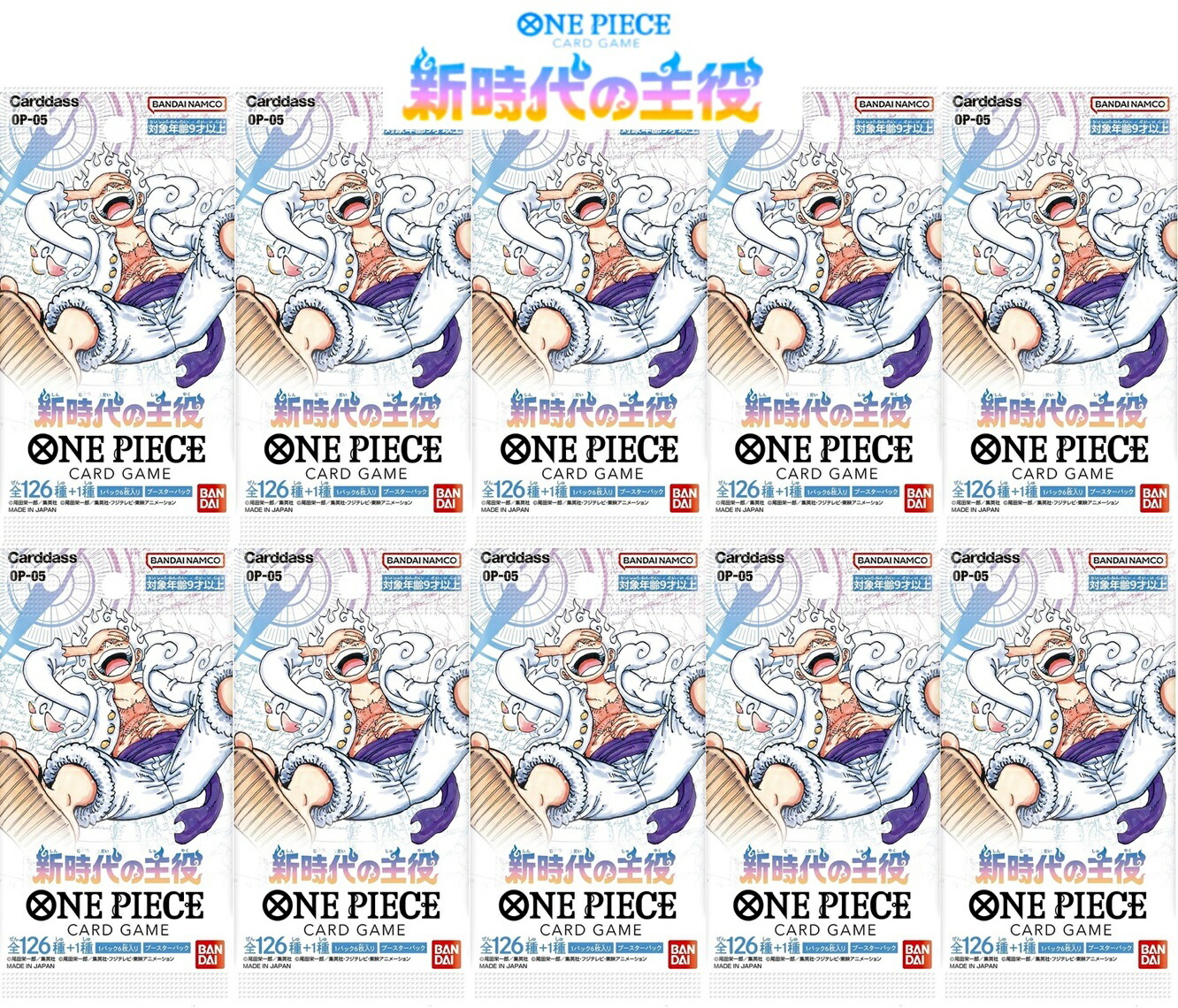 ONE PIECE - ワンピースカードゲーム新時代の主役１０ボックス 楽天市場】【在庫あり】ONE PIECE ワンピース カードゲーム 新
