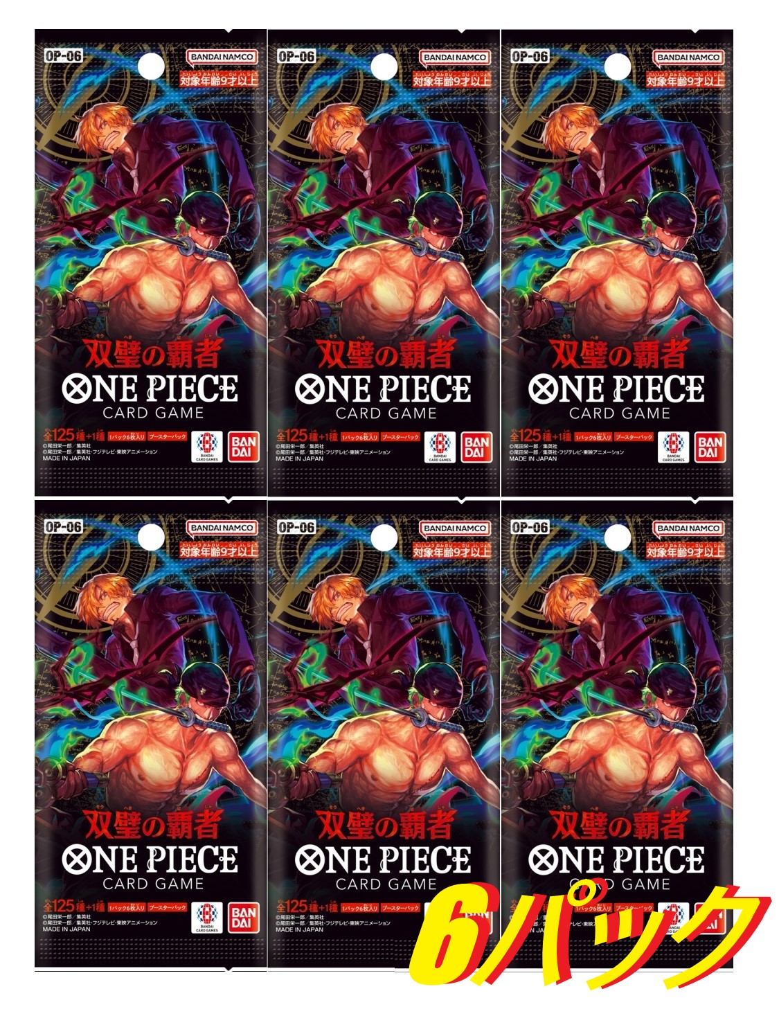 楽天市場】ワンピース 新時代の主役 5パック 双璧の覇者 5パック