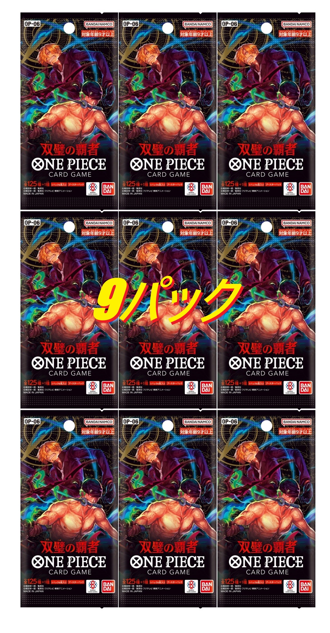 楽天市場】ワンピース メモリアルコレクション 20パック : カスタム