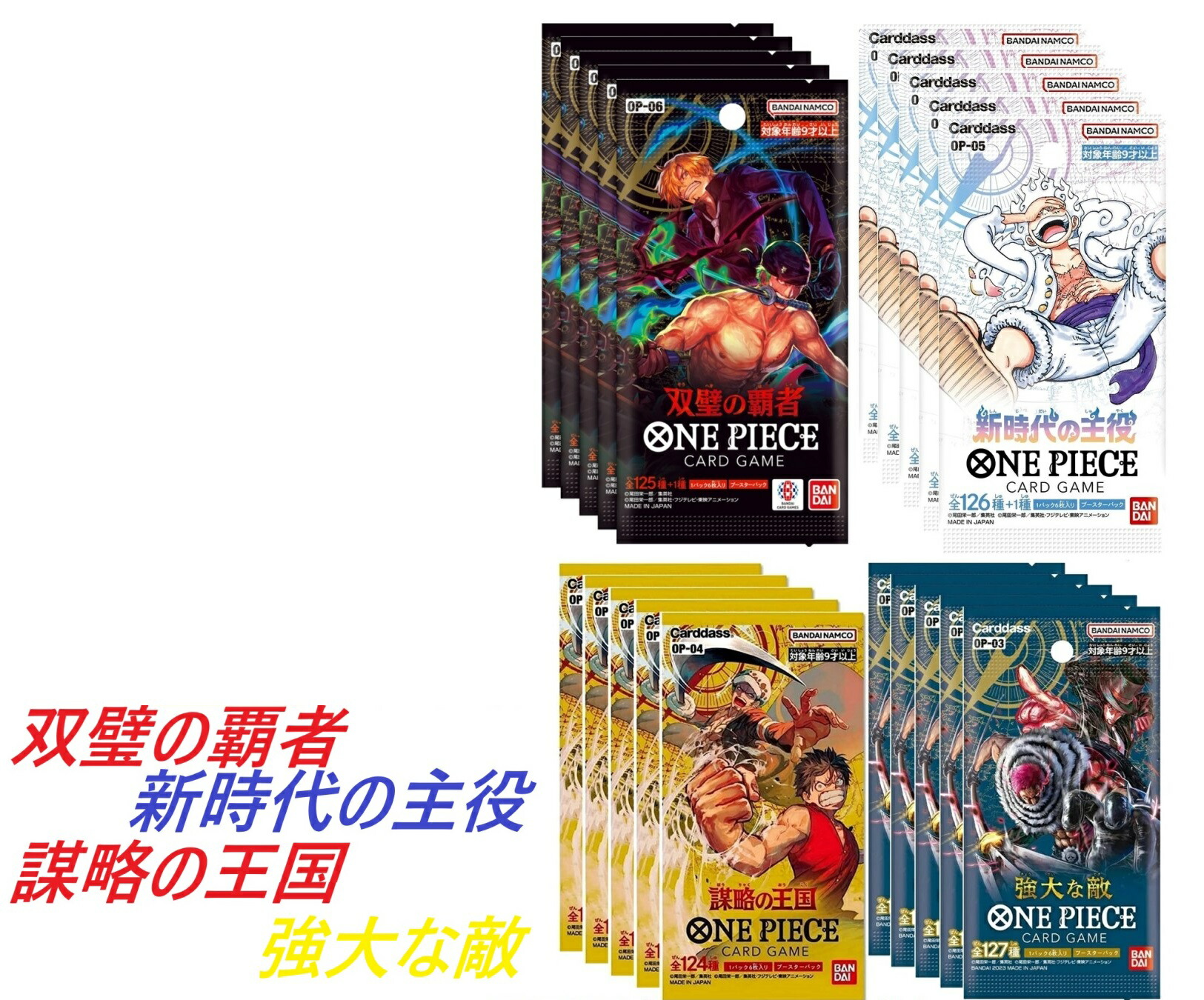 楽天市場】ワンピース 新時代の主役 9パック : カスタムパーツ DJ