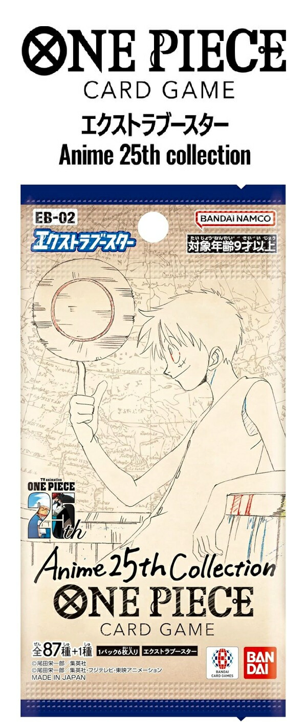 楽天市場】ONE PIECE カードゲーム エクストラブースター
